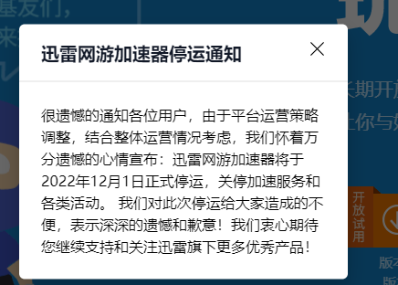 迅游.jpg